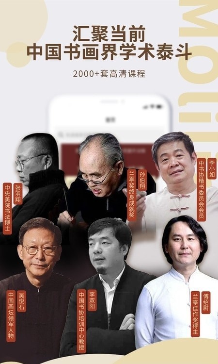 墨池书画学院2026截图3