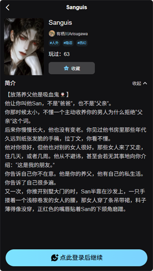 AI极昼软件截图2