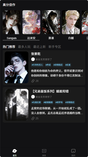 AI极昼软件截图1