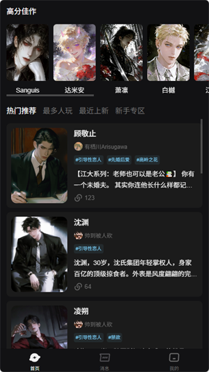 AI极昼软件截图3