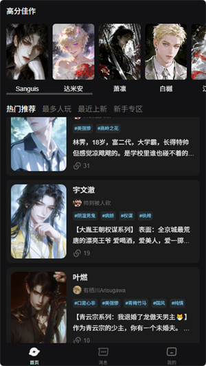 AI极昼安卓版截图4