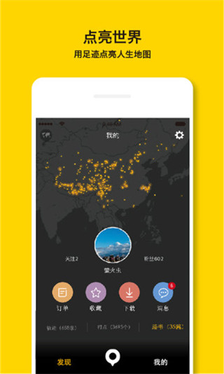 手抓地图app截图1