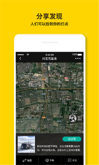 手抓地图app截图2