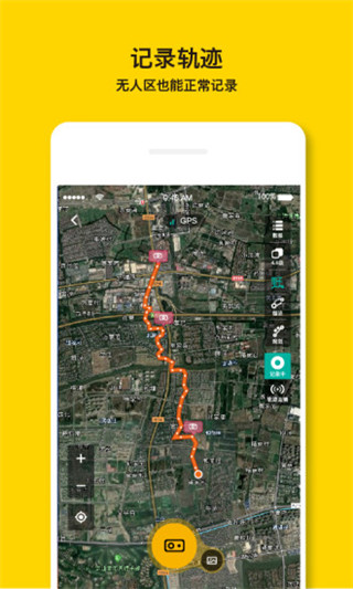 手抓地图app截图3