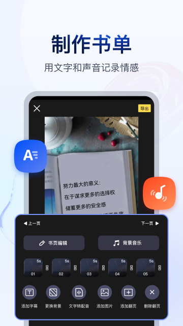 书单视频助手app免费版截图1