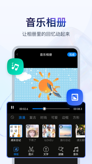 书单视频助手app免费版截图4
