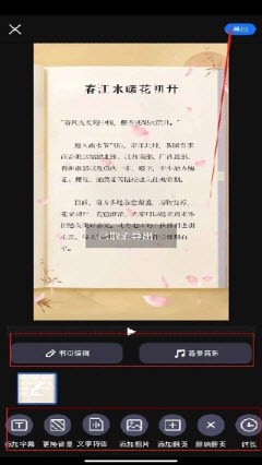 书单视频助手免费版