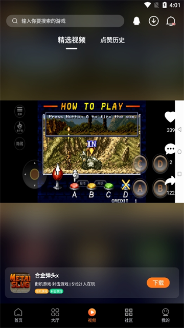 超玩游戏盒子截图3