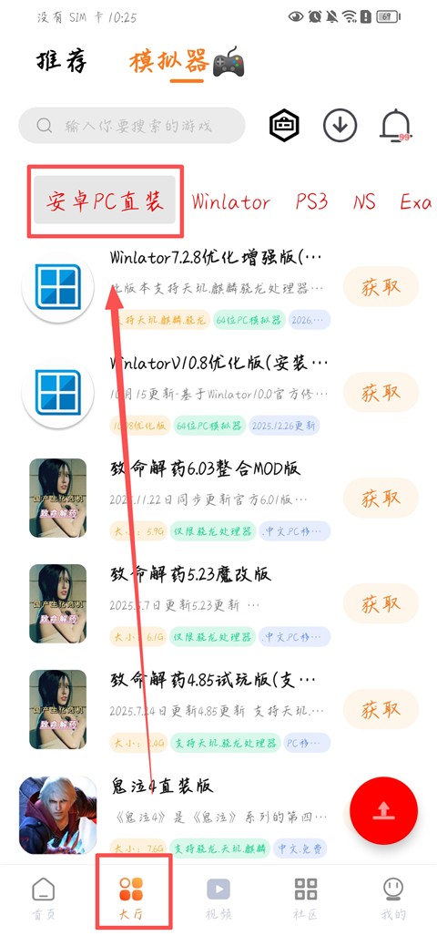 超玩游戏盒子免费版