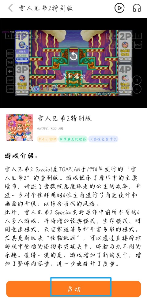 超玩游戏盒子免费版