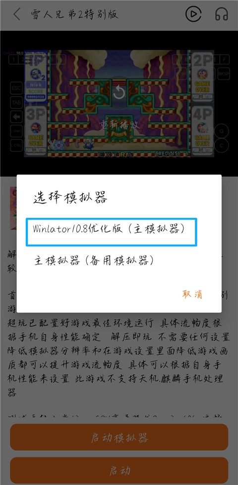 超玩游戏盒子免费版