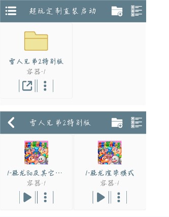 超玩游戏盒子免费版