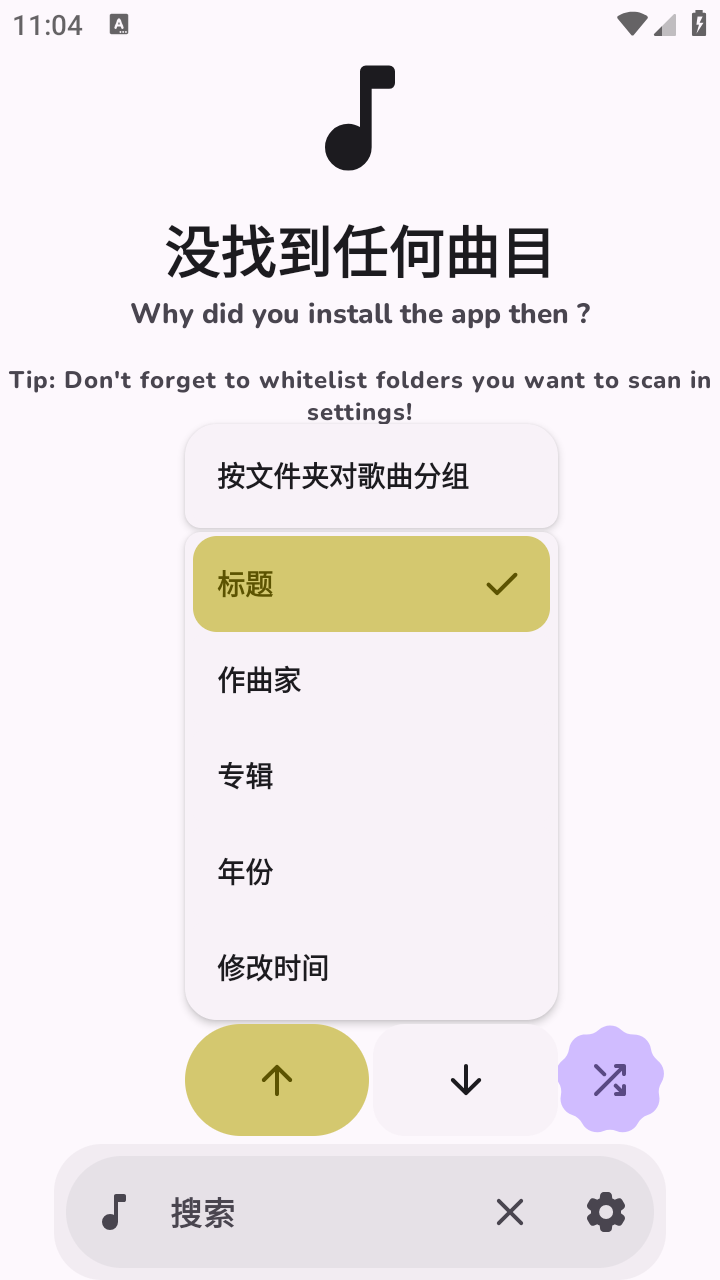 可耐音乐CuteMusic截图4
