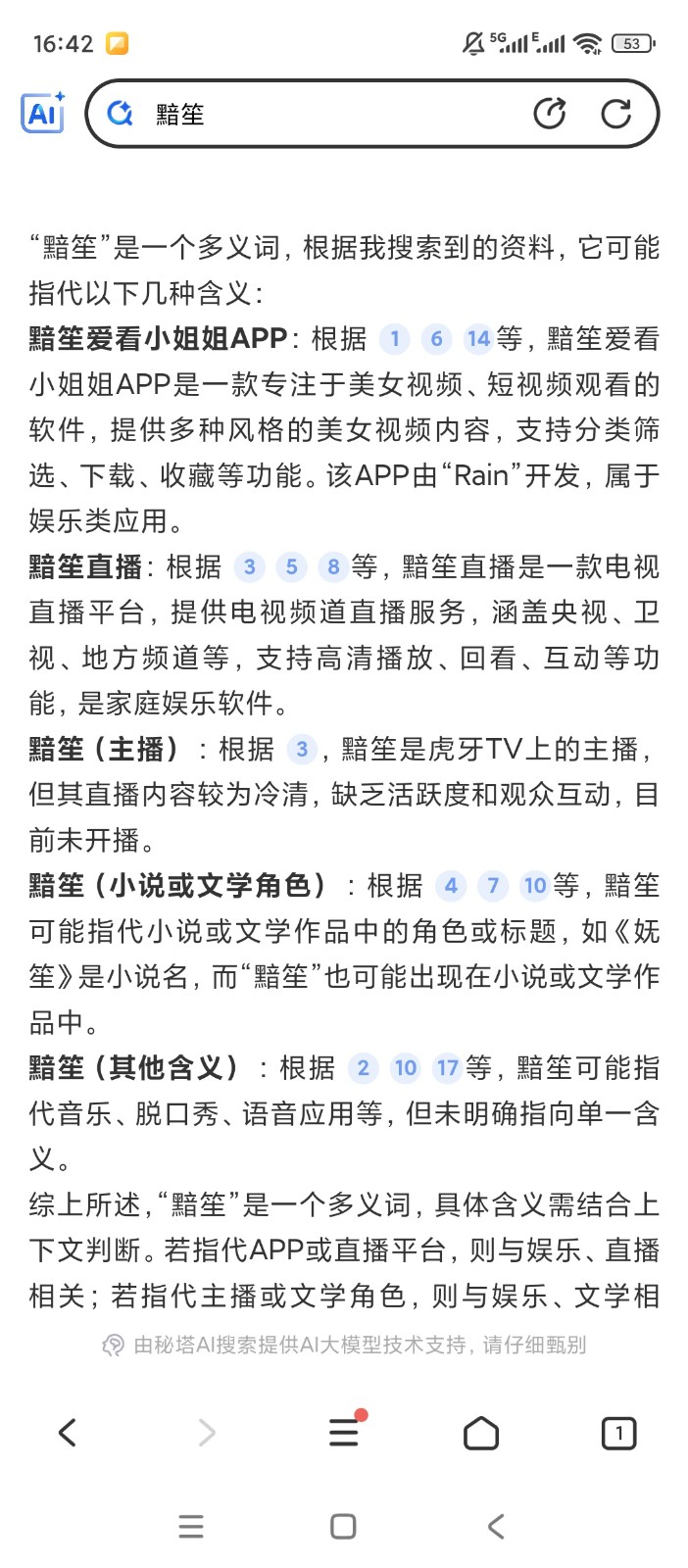 联想浏览器手机版截图1