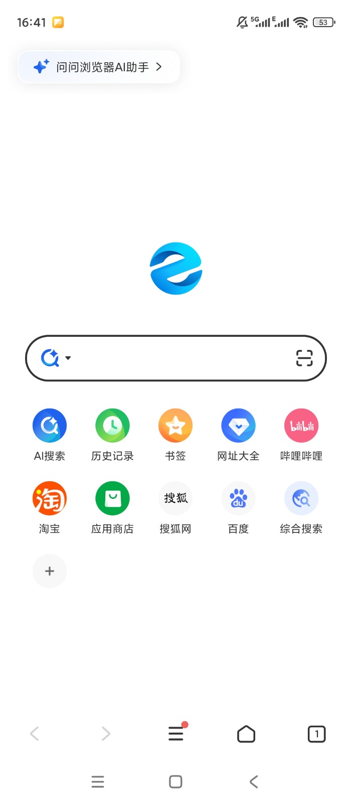 联想浏览器手机版截图2