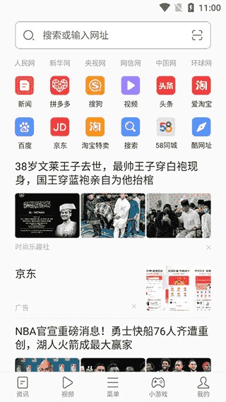 联想浏览器手机版