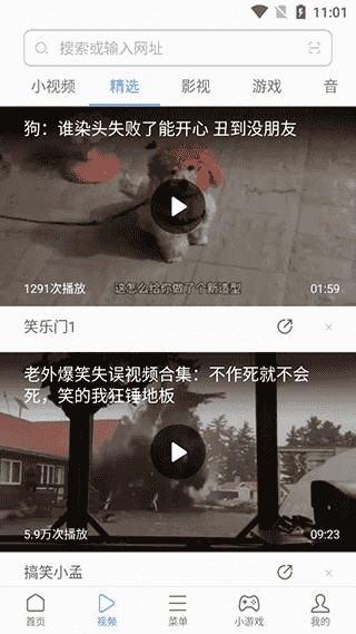 联想浏览器手机版