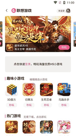 联想浏览器手机版