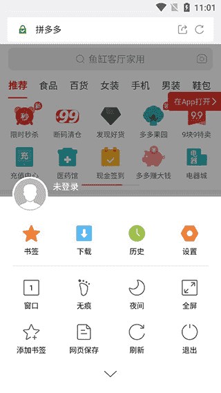 联想浏览器手机版