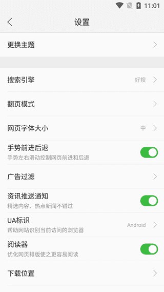 联想浏览器手机版