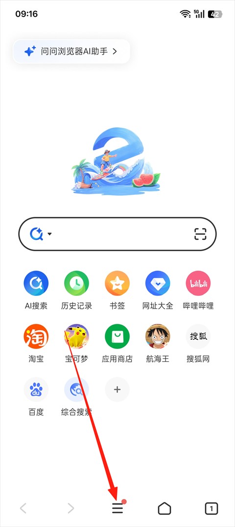 联想浏览器手机版