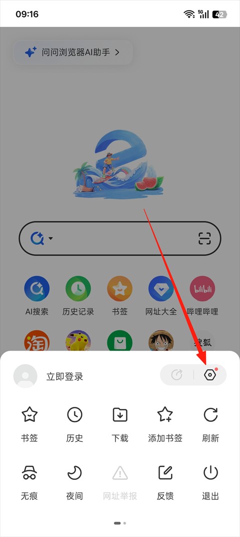 联想浏览器手机版