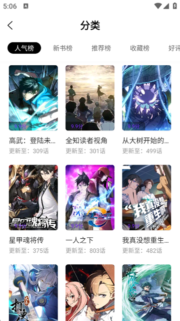 漫引力最新版本截图1