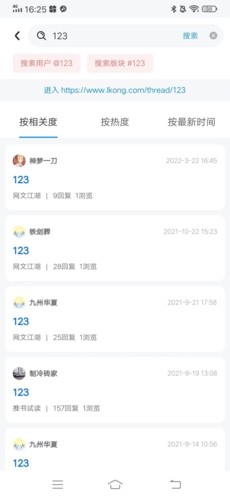 龙的天空手机版