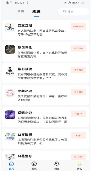 龙的天空app安卓版截图2