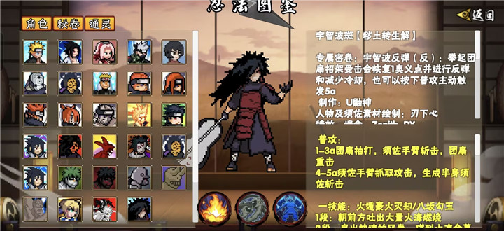 像素火影次世代1.32截图2