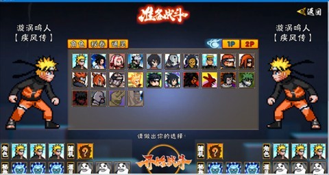 像素火影次世代鹰佐