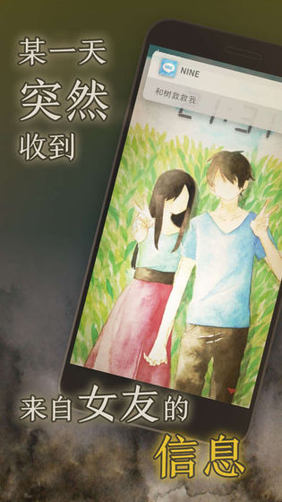 我的女友在被人追赶安卓版截图3