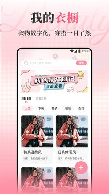 肤诺妆颜app截图2