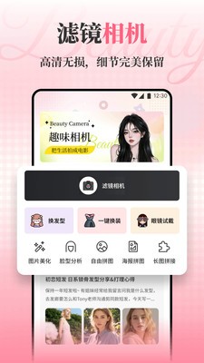 肤诺妆颜app截图4