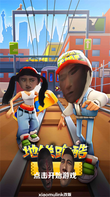 愣子跑酷1.8版截图4