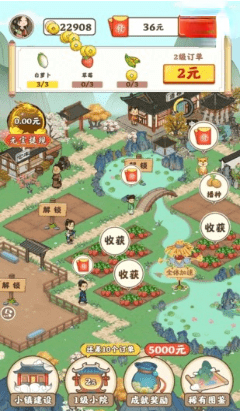 江南小院红包版安卓版截图1