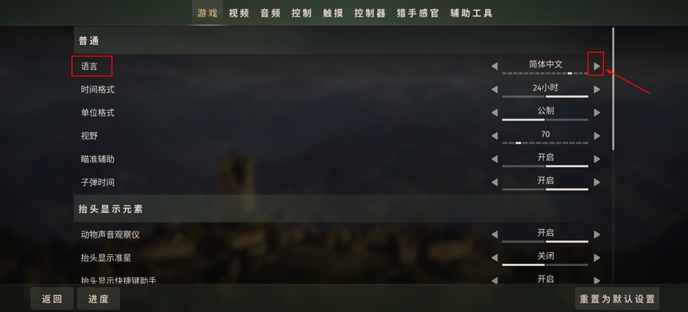 猎人之路狂野欧洲中文版