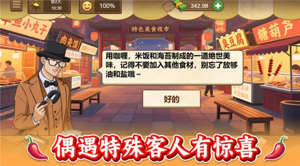 做个火鸡面截图1