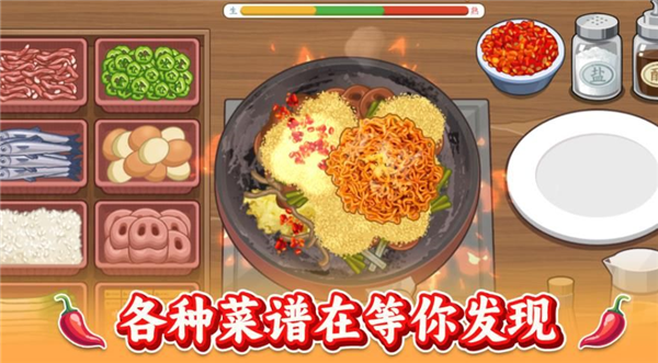 做个火鸡面截图2