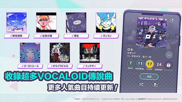 世界计划缤纷舞台云游戏截图3