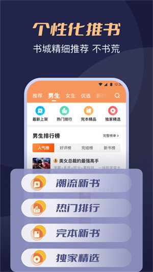月鼠小说免费版app截图4