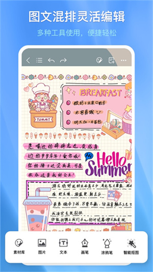 千本笔记最新版截图1