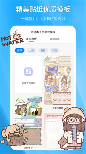 千本笔记最新版截图2