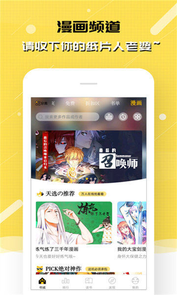 刺猬猫阅读免费版截图1