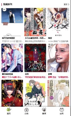 漫蛙漫画正版截图2