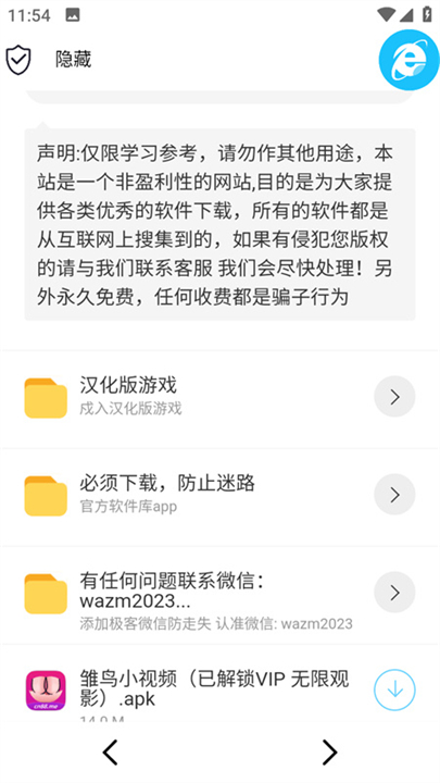极客软件库3.7.1最新版本截图3