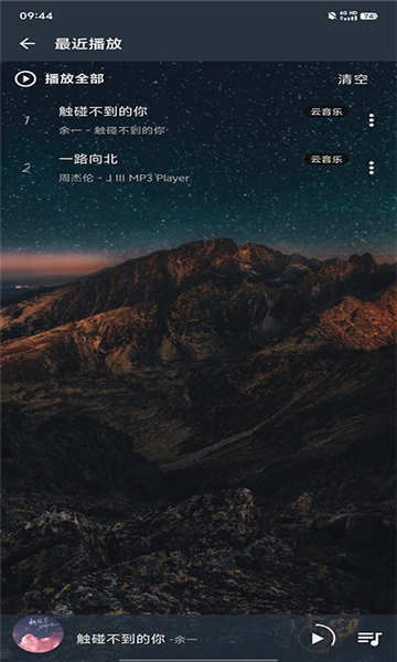 速悦音乐3.1.0截图1