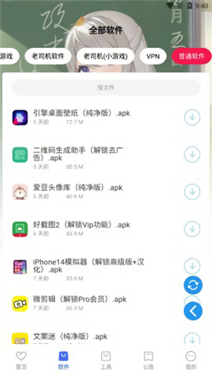 星辰软件库9.1截图1