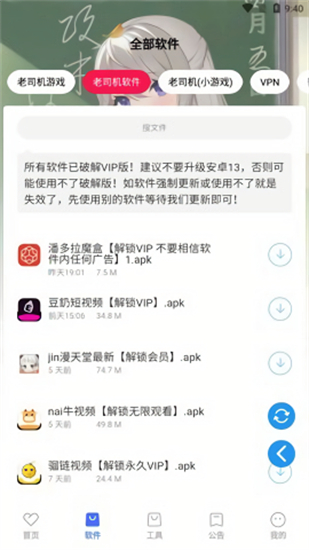 星辰软件库9.1截图3