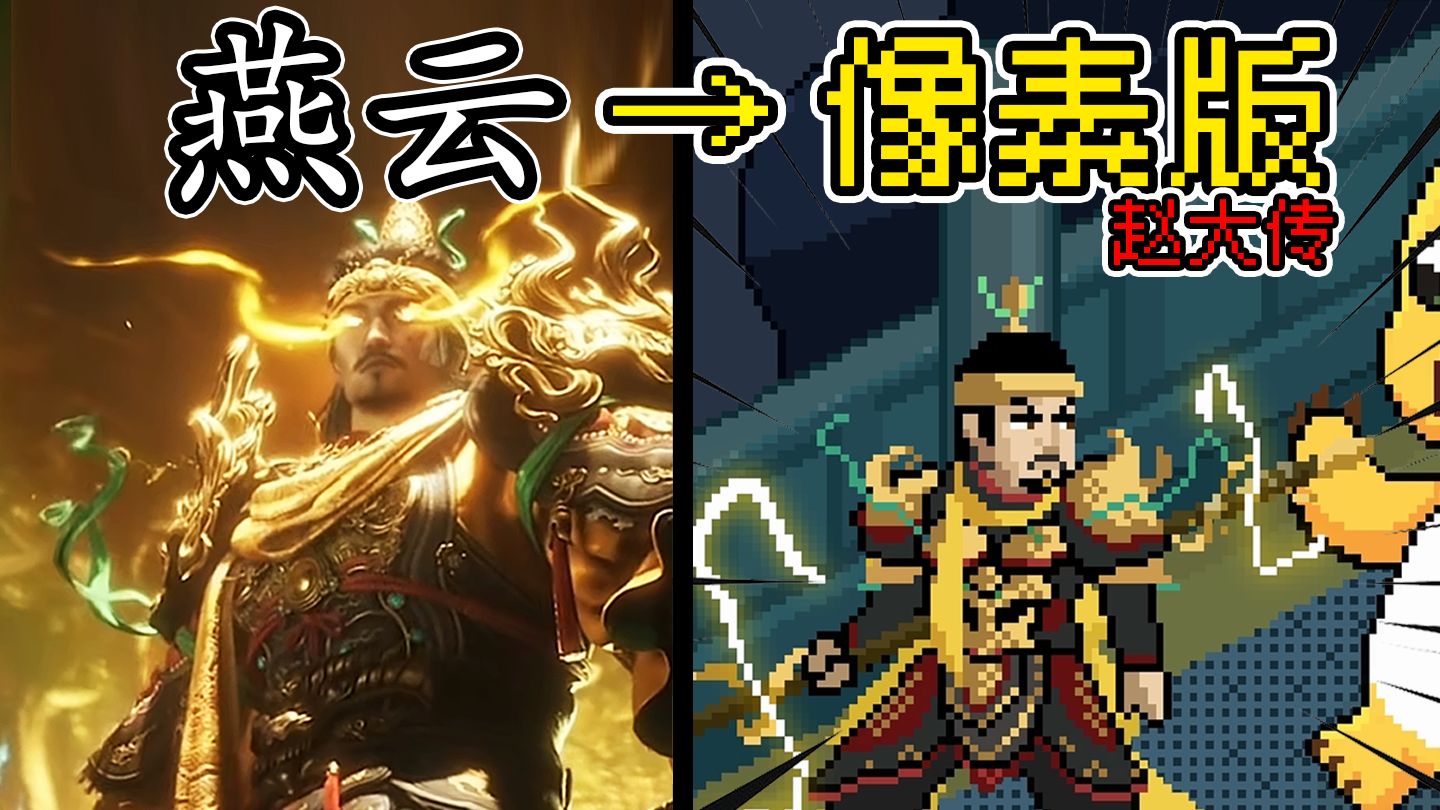 燕云赵大传手机版截图4